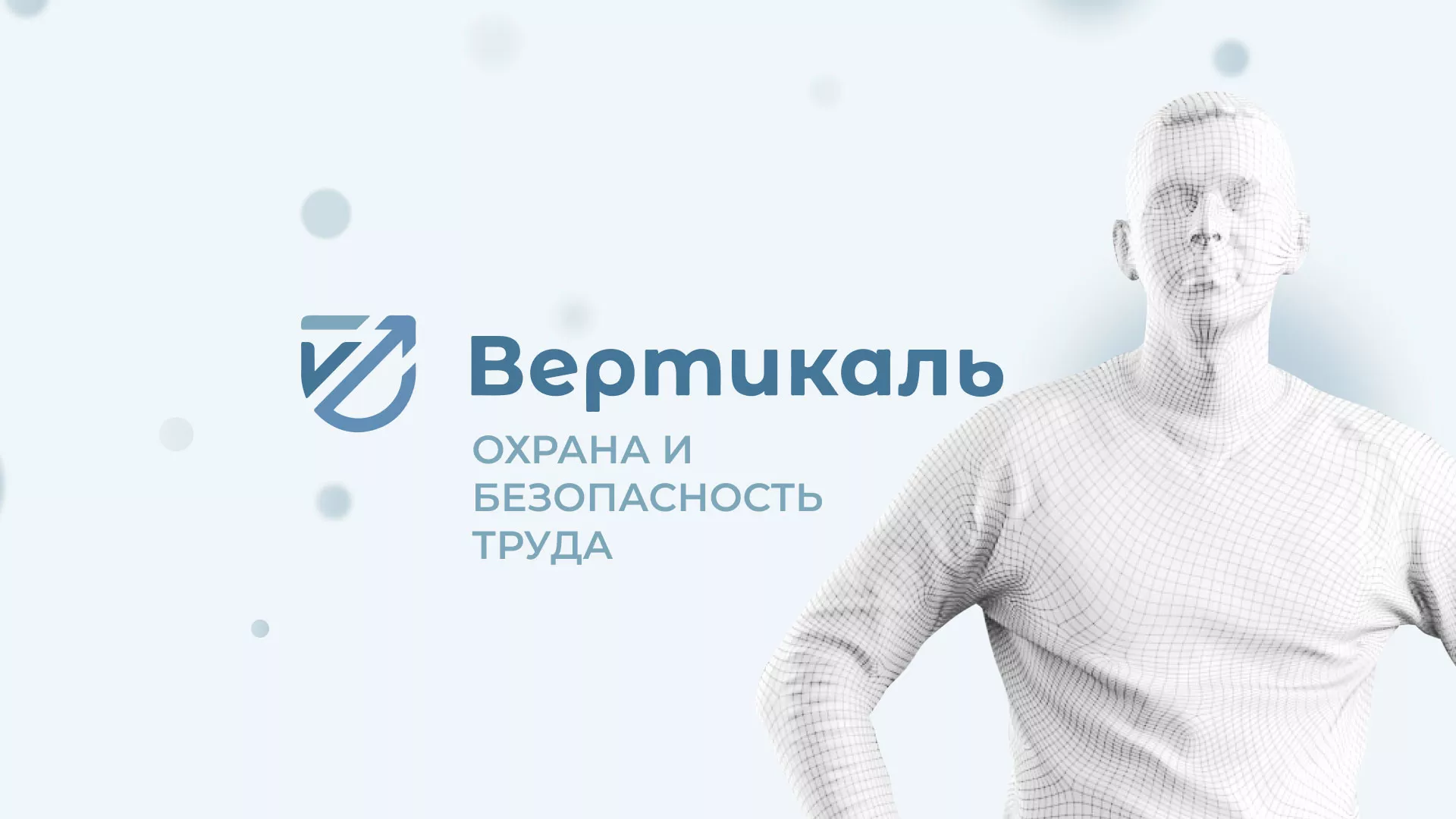Создание сайта учебного центра «Вертикаль» в Котово